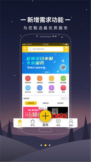 川域双创v1.10截图2