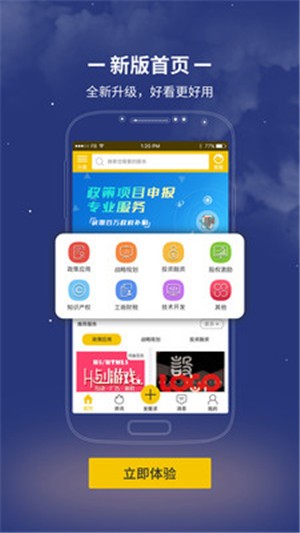 川域双创v1.10截图3