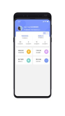 我可运动商家版v1.45截图1