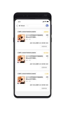 我可运动商家版v1.45截图2