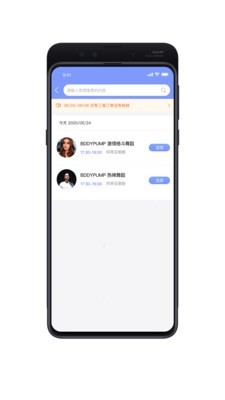 我可运动商家版v1.45截图3