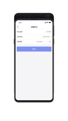 我可运动商家版v1.45截图4