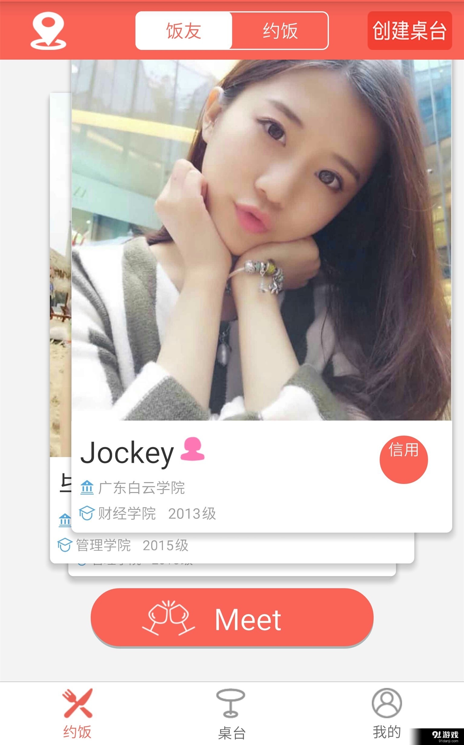 咱们吃饭吧v1.9截图1