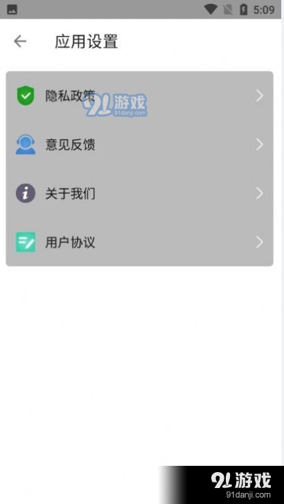 少儿围棋免费v1.8截图4