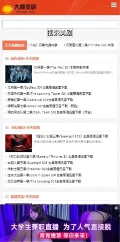 大咖美剧v1.3.5截图1