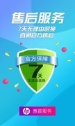 HP惠普商城v1.2.16截图3