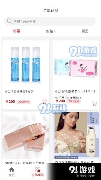 GCaT电商v1.3.9截图1