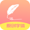 名字创意签v1.10