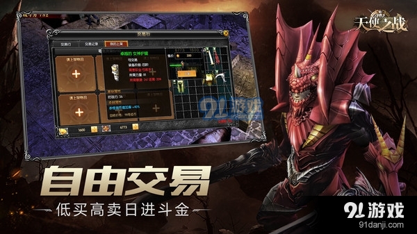 天使之战v1.3.9截图5