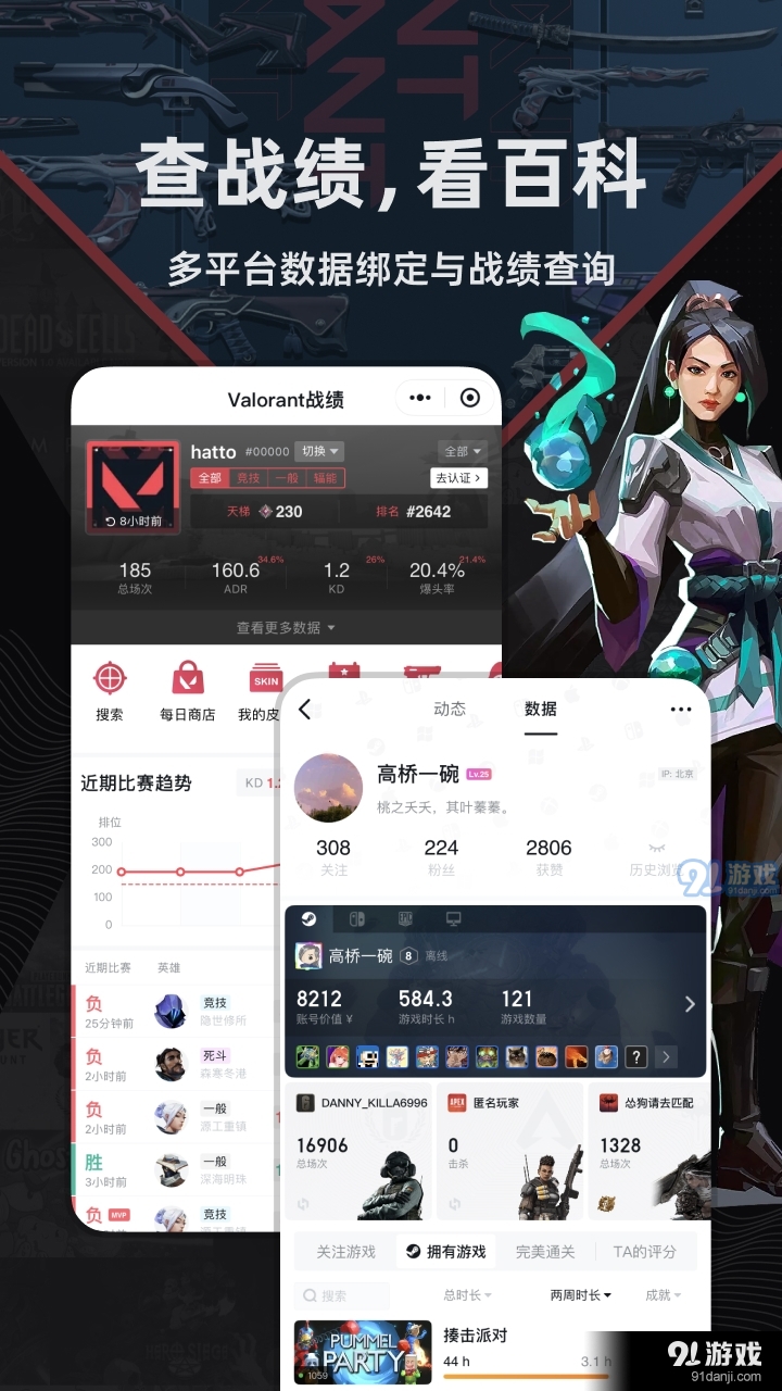 小黑盒电脑版v1.3.325截图2