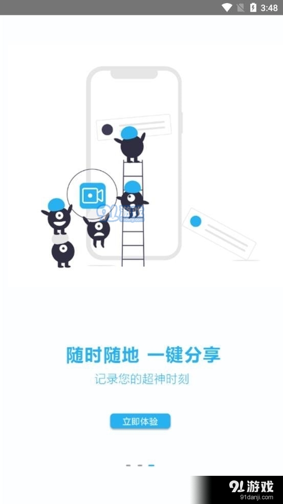 智能录屏免费v14.10截图3