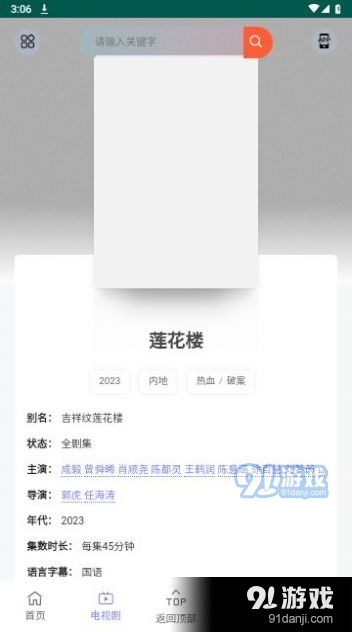 九天短剧appv2.8.8截图1