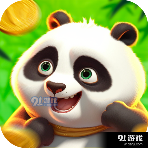 发发熊猫红包版v1.1.10