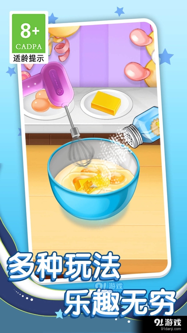 幸福蛋糕店v1.1.7截图4