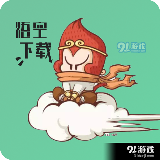 悟空工具版v1.6