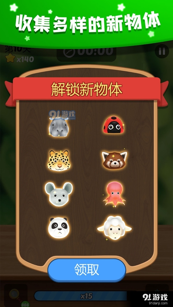 禅意消消乐v1.5.5截图3