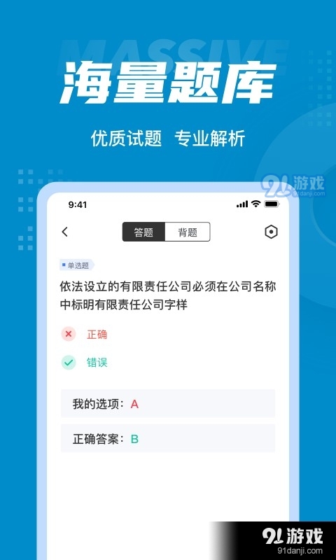 董秘资格证聚题库v1.0.5截图3