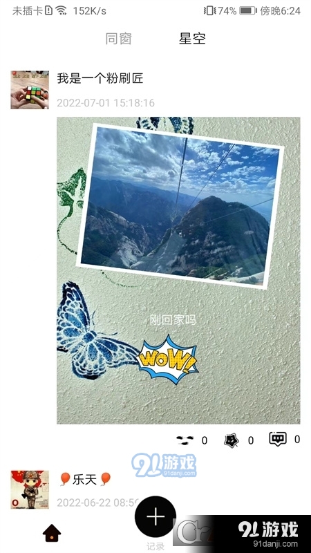 tito安卓(记录软件)v1.1.6截图3