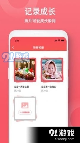 婴幼儿辅食v1.1.5截图1