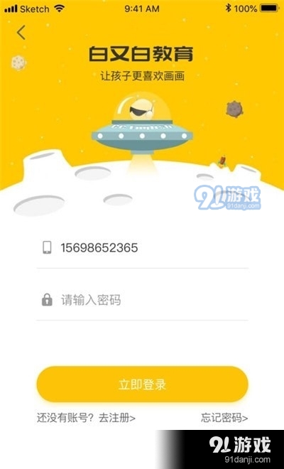 白又白美术v1.7.12截图2