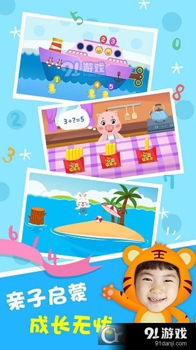 贝乐虎逻辑思维学习v5.2.13截图1