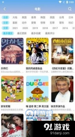 小曼爱追剧v5.3.6截图2