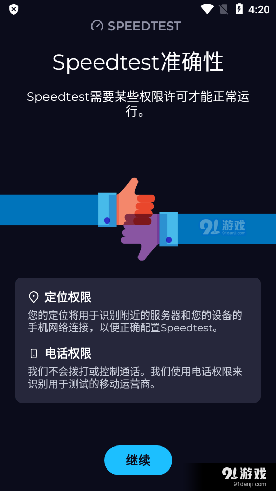 OoklaSpeedtest测速v5.4.12截图3