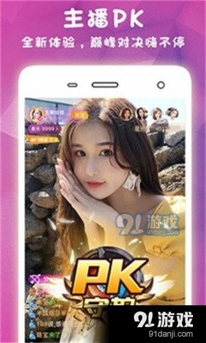 骆驼直播v11.1.6截图1