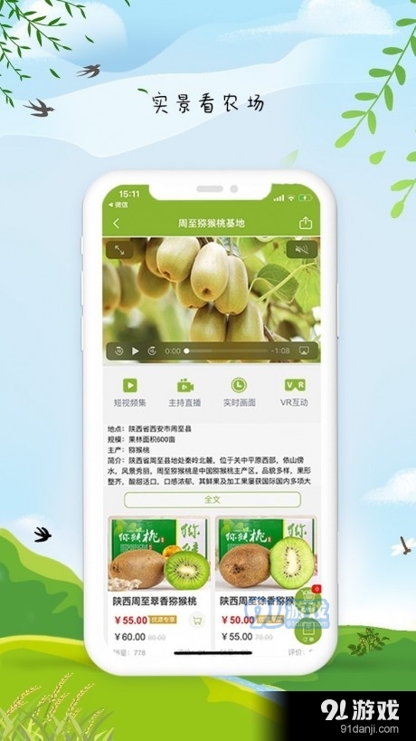 农副仓v6.3.8截图4