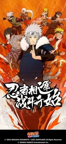 火影忍者：疾风传v2.27.8截图1