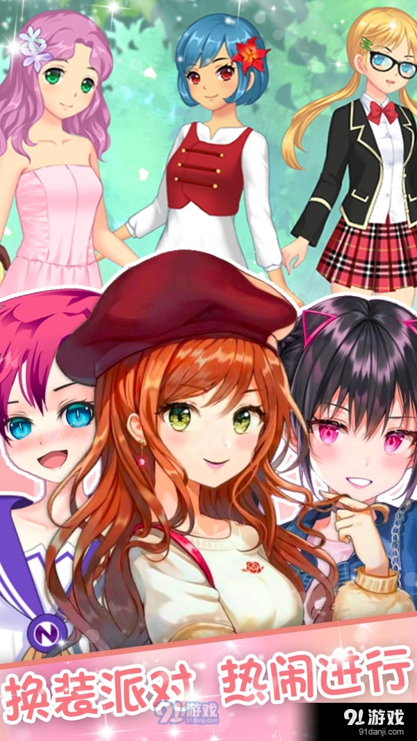 蔷薇少女换装日记手游v1.6截图2