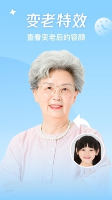 神奇百变相机v1.3.5截图3