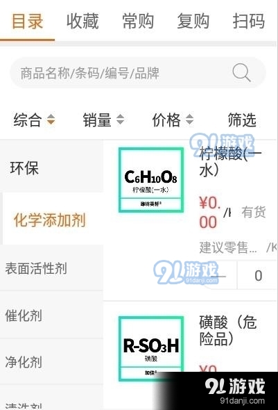 慧买得v3.6.2.15截图3