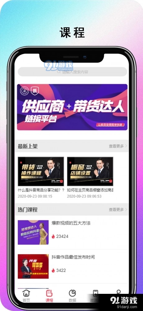 飞鱼速推v1.3.5截图3