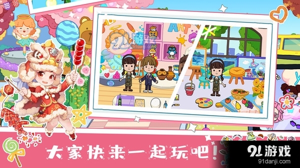 米加生活v1.11截图3