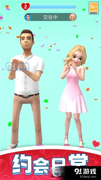 超级万人迷手游v2.1.6截图4