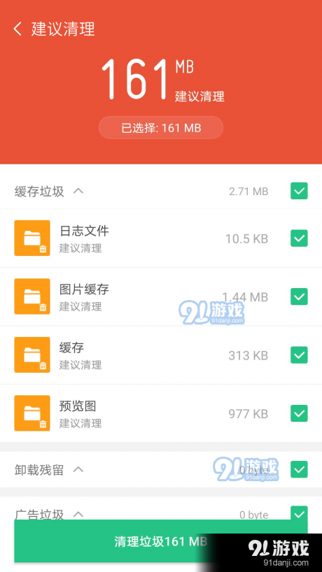 炫风清理v5.9.8截图2