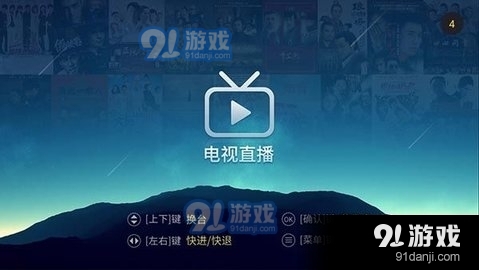 METV直播v2.10.10截图1