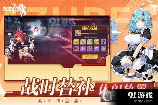 双生幻想v6.7.30截图3