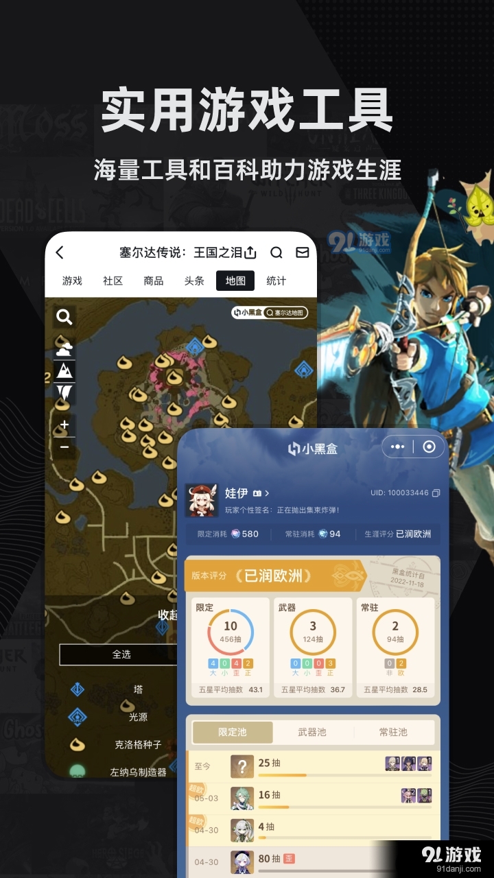 小黑盒电脑版v1.3.325截图4