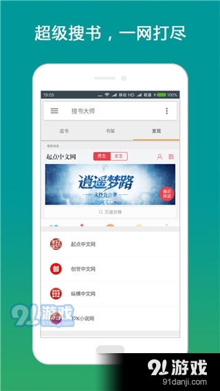 搜书大师正式版v1.6截图2