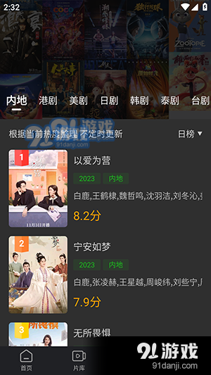 狮子影评免费版v3.9.9截图1