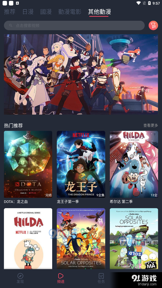 凹次元v8.7.12截图3