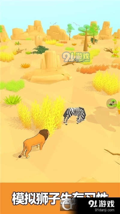 合成动物园v300.2.0.3023截图3