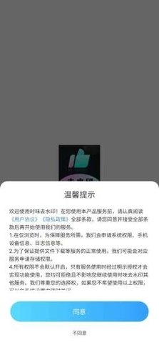 时味去水印v1.3.7截图3