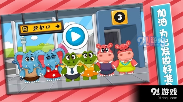 趣味飞行记v1.0.9截图5