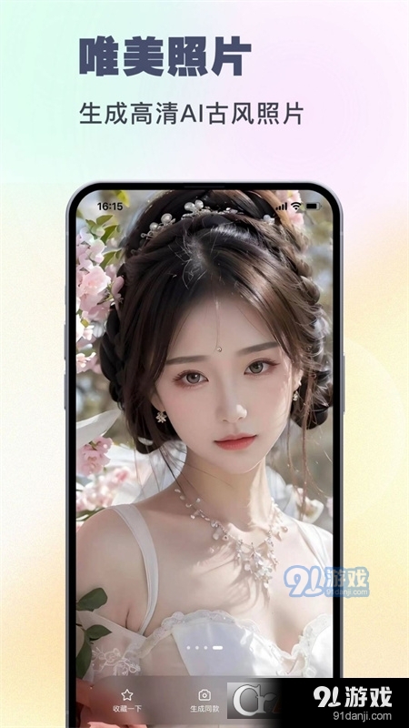 妙哇AI相机v1.1.6截图2