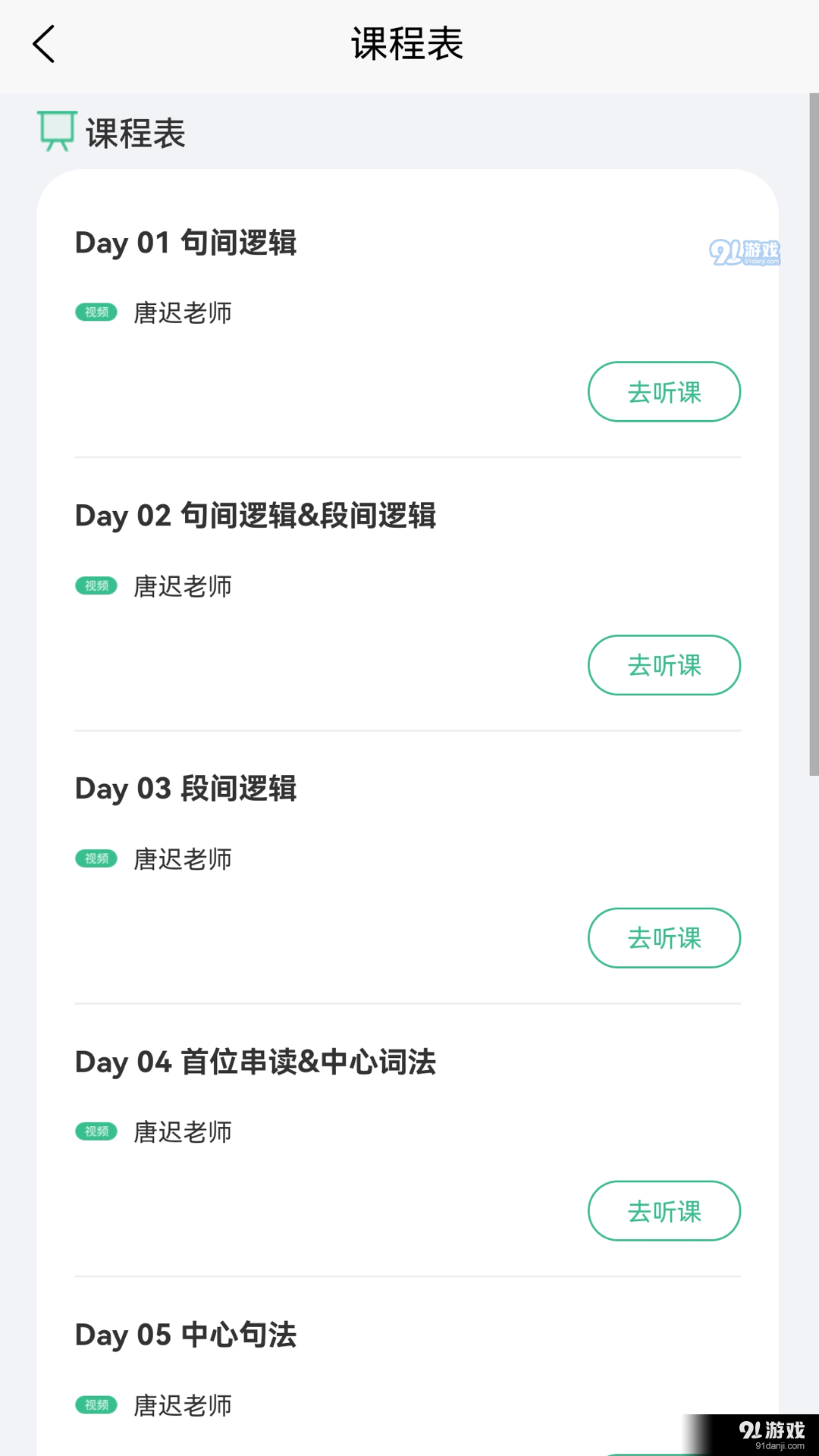 考上英语v1.2.6截图3