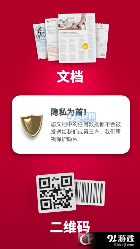 SwiftScan(原Scanbot Pro)v7.9.0.7截图3