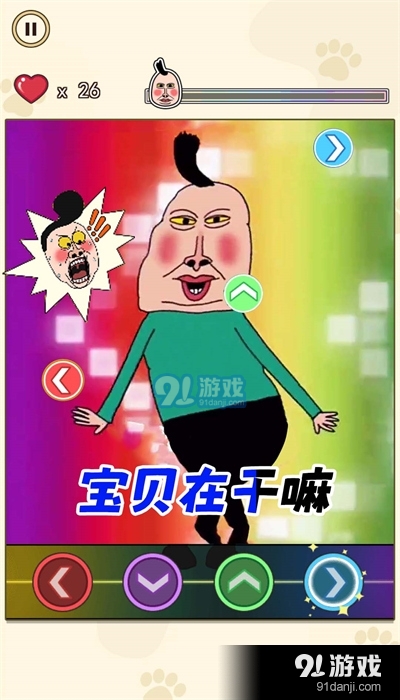 我没k挑战v1.7截图3